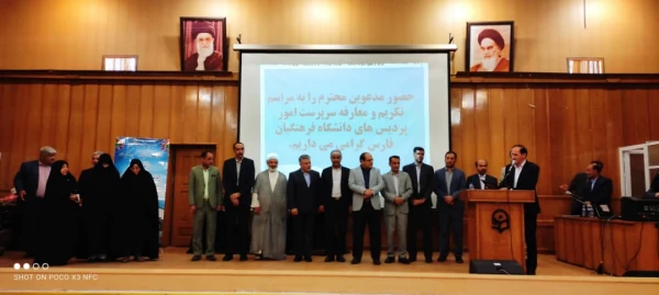 انتصاب سرپرست جدید مدیریت امور پردیس های دانشگاه فرهنگیان فارس 41