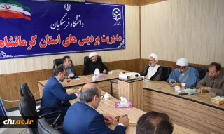 با حضور مشاور وزیر آموزش و پرورش در دانشگاه فرهنگیان کرمانشاه برگزار شد:

نشست هم اندیشی بررسی و تبیین مسایل و مشکلات دانشگاه فرهنگیان و ارایه راهکار