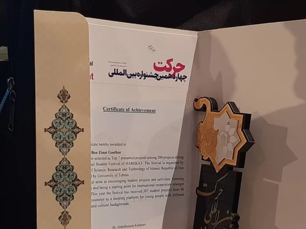 دانشگاه فرهنگیان حائز رتبه اول در جشنواره بین المللی حرکت شد و در بخش "دانشگاه برگزیده"  نیز تندیس این جشنواره را به خود اختصاص داد 5