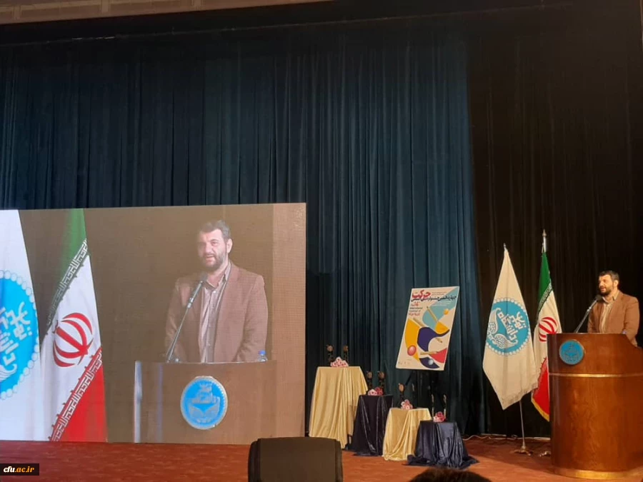 دانشگاه فرهنگیان حائز رتبه اول در جشنواره بین المللی حرکت شد و در بخش "دانشگاه برگزیده"  نیز تندیس این جشنواره را به خود اختصاص داد 6