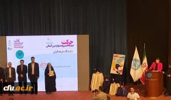 چهاردهمین جشنواره بین المللی حرکت