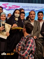 دانشگاه فرهنگیان حائز رتبه اول در جشنواره بین المللی حرکت شد و در بخش دانشگاه برگزیده نیز تندیس این جشنواره را به خود اختصاص داد 4