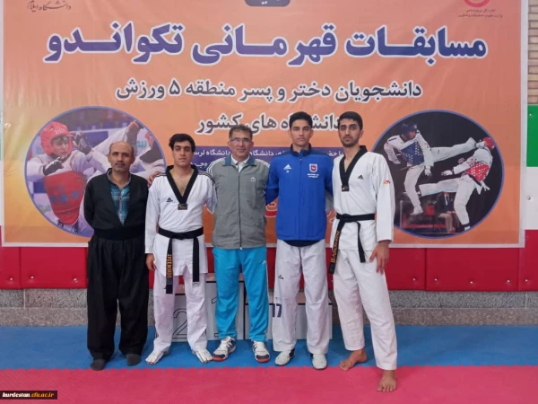 در  مسابقات قهرمانی دو و میدانی و تکواندو منطقه پنج وزارت علوم و تحقیقات
 4