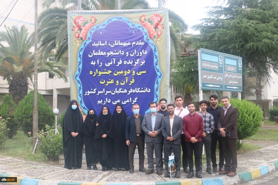 آغاز پذیرش رسمی دانشجو معلمان سراسر کشور به میزبانی دانشگاه فرهنگیان گیلان در سی و دومین جشنواره قرآن و عترت 3