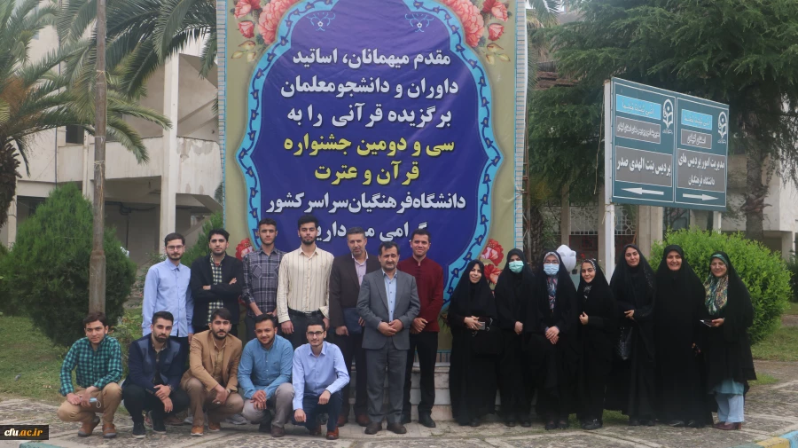 آغاز پذیرش رسمی دانشجو معلمان سراسر کشور به میزبانی دانشگاه فرهنگیان گیلان در سی و دومین جشنواره قرآن و عترت 4