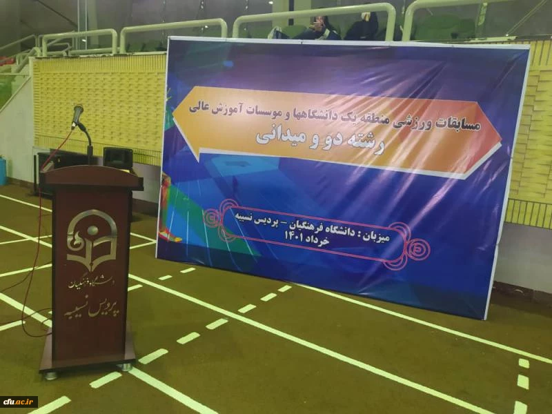 افتتاحیه مسابقات