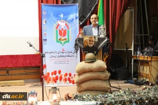 سرپرست دانشگاه فرهنگیان لرستان در یادواره 33 شهید دانشجو معلم استان: 

بسیاری از کج روی های جامعه با ترویج فرهنگ ایثار و شهادت برطرف می شود