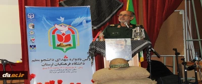 پیشکسوت دفاع مقدس در یادواره 33 شهید دانشجو معلم دانشگاه فرهنگیان لرستان:

کلمه مشترک  ملت ها، مقاومت است 