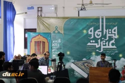 سی و دومین جشنواره قرآن و عترت دانشگاه فرهنگیان استان گیلان آغاز شد 3