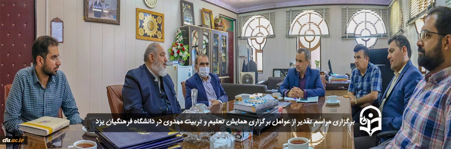 ارائه اسناد علمی همایش ملی تعلیم و تربیت مهدوی به سازمان پژوهش و تالیف کتب درسی
 2