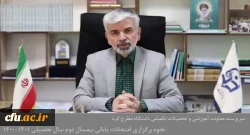 آخرین تصمیمات در خصوص نحوه برگزاری امتحانات پایانی نیمسال دوم سال تحصیلی 1401-1400
 2