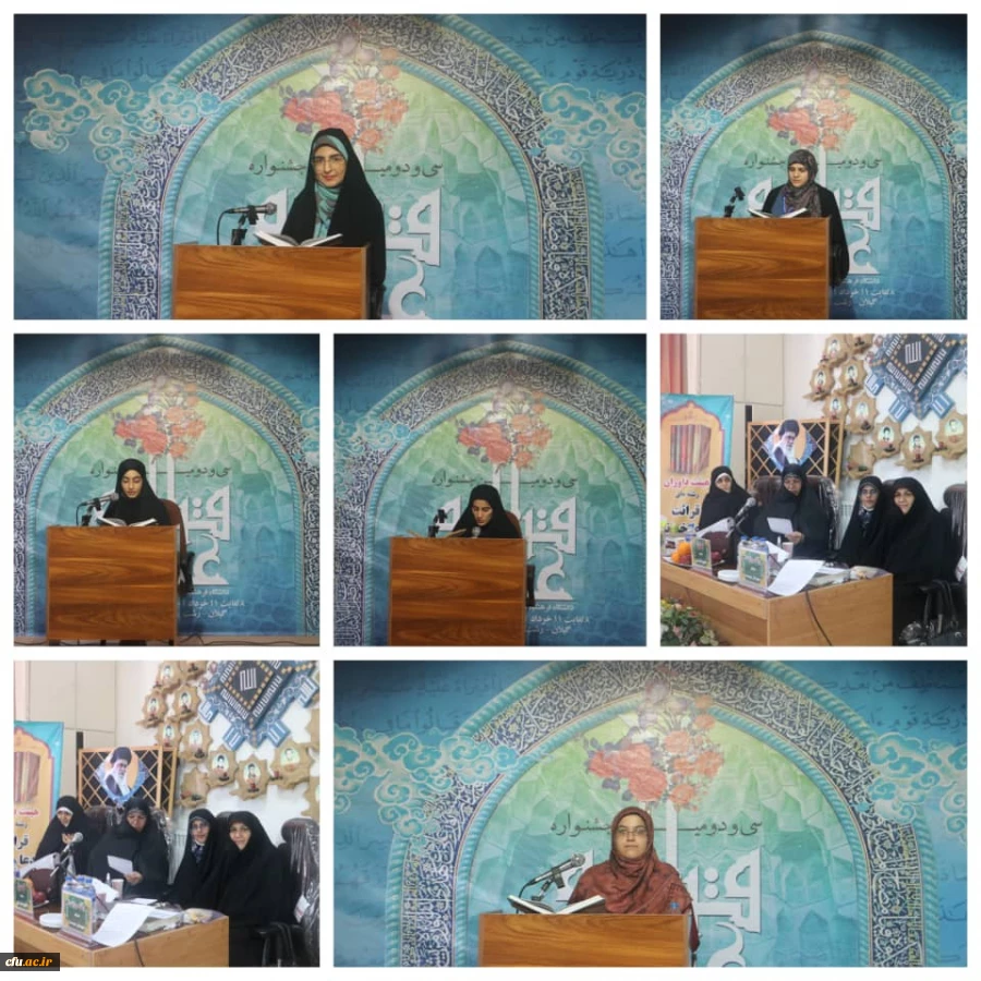 مسابقات اولین روز از جشنواره قرآن و عترت دانشگاه فرهنگیان برگزار شد. 2