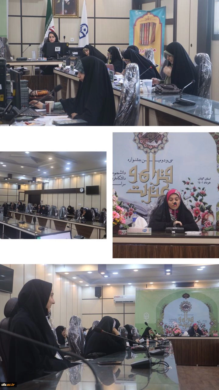 مسابقات اولین روز از جشنواره قرآن و عترت دانشگاه فرهنگیان برگزار شد. 4