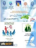 پوستر کارگاه صیانت از خانواده