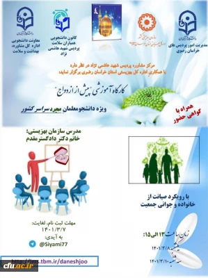  برگزاری کارگاه آموزشی 