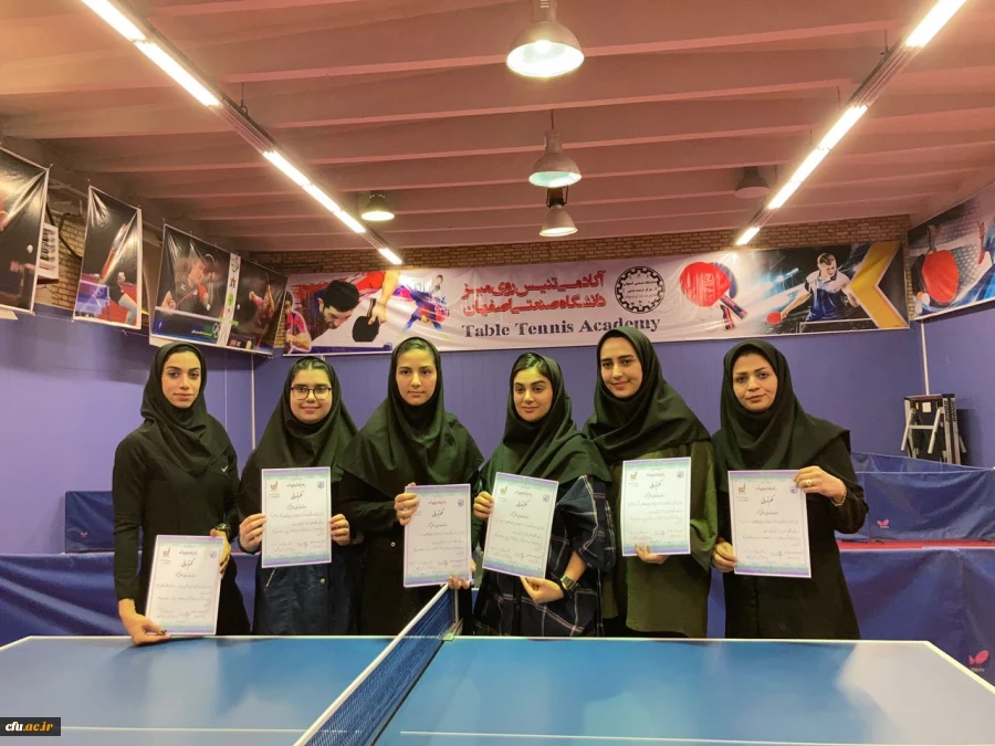 درخشش دانشجویان دانشگاه فرهنگیان استان اصفهان در مسابقات کاراته و تنیس روی میز مسابقات منطقه 6 کشور انتخابی المپیاد دانشگاه های کشور 2