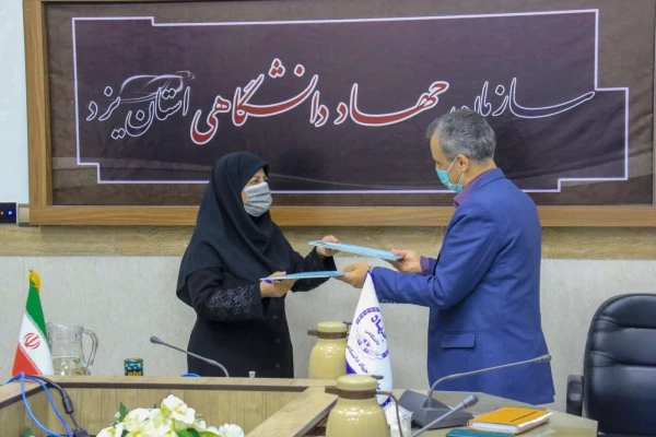 انعقاد تفاهم نامه همکاری بین دانشگاه فرهنگیان یزد و سازمان جهاد دانشگاهی استان
 7