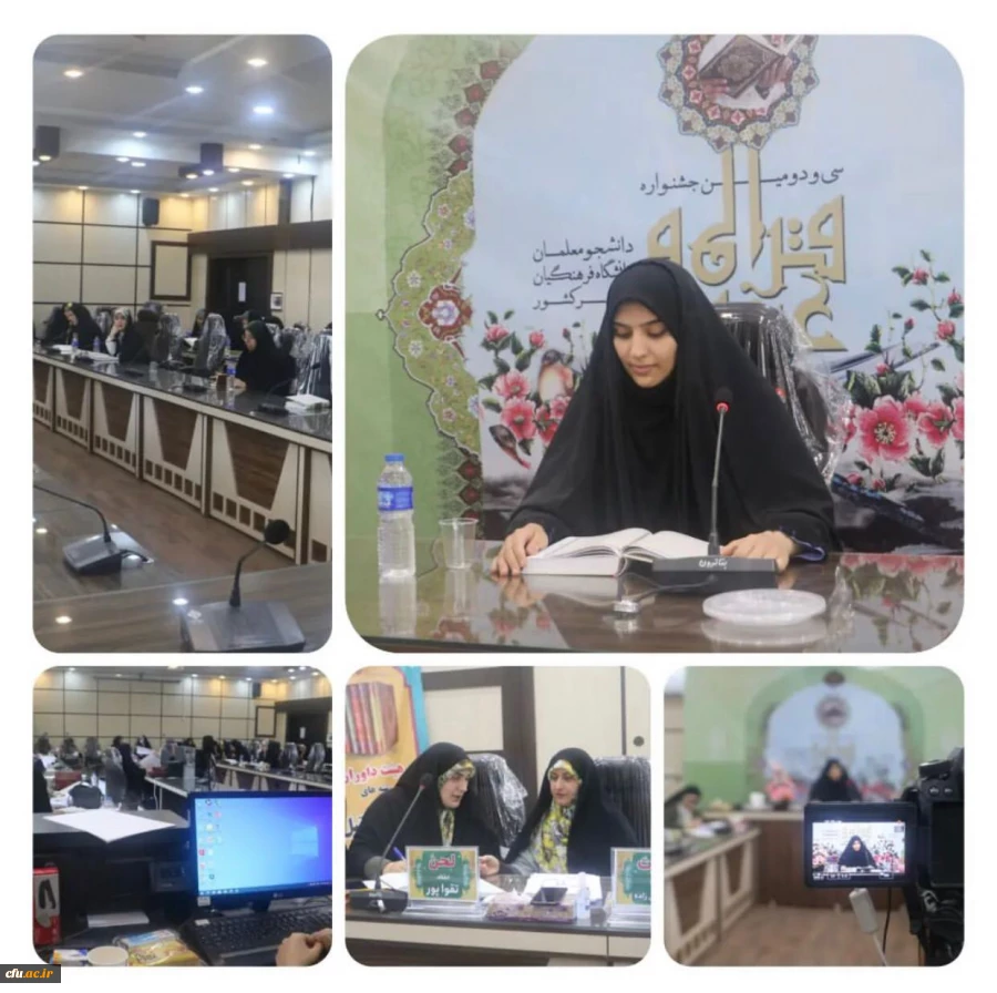 آغاز به کار دومین روز از جشنواره قرآن و عترت دانشگاه فرهنگیان 3