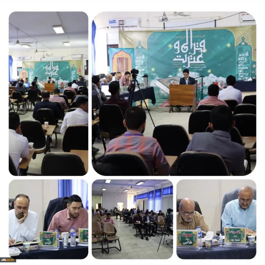 آغاز به کار دومین روز از جشنواره قرآن و عترت دانشگاه فرهنگیان 4