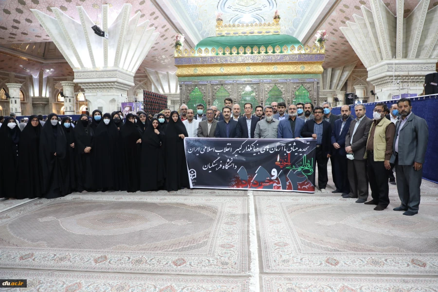 تجدید میثاق خانواده دانشگاه فرهنگیان با آرمان های امام خمینی(ره) و تجدید بیعت با رهبر معظم انقلاب اسلامی (مدظله العالی) به روایت تصویر 2