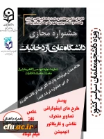 به مناسبت هفته بدون دخانیات برگزار می شود: 2