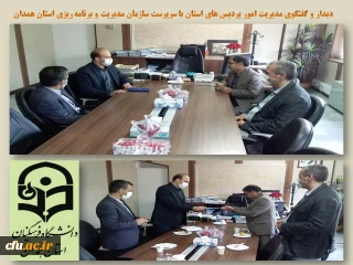 سرپرست دانشگاه فرهنگیان همدان تاکید کرد:

ضرورت افزایش همکاری های سازمانی و ارتقای جایگاه دانشگاه
