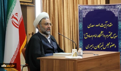 عضو مجلس خبرگان رهبری :

استقلال فکری مهمترین مولفه در دانشگاه تراز است و در حکمرانی علم باید مورد نظر باشد