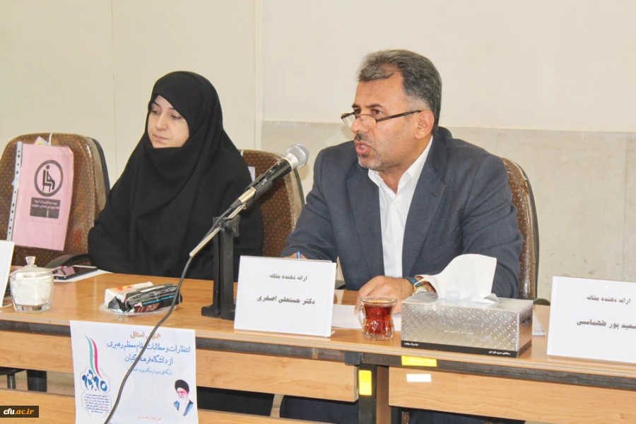 همایش استانی انتظارات و مطالبات مقام معظم رهبری ازدانشگاه فرهنگیان با نگاهی به بیانیه گام دوم انقلاب اسلامی 4