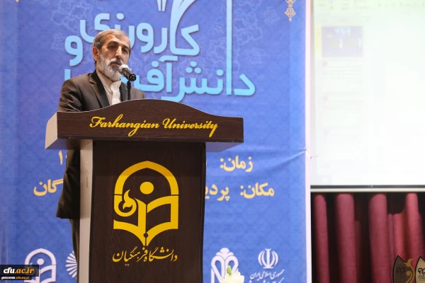 اولین همایش ملی کارورزی و دانش آفرینی در دانشگاه فرهنگیان ، با حضور نمایندگان استان گلستان در مجلس شورای اسلامی برگزار شد. 2