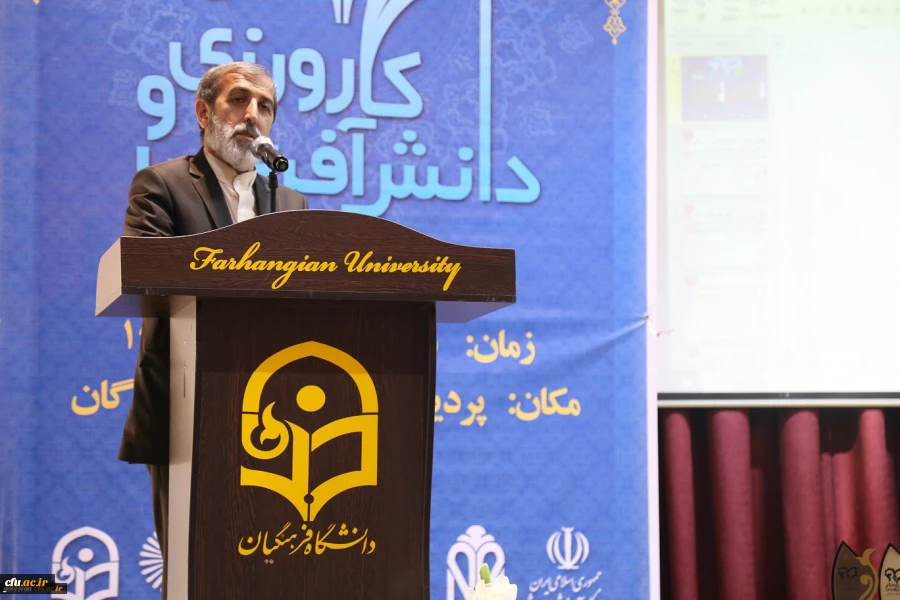 اولین همایش ملی کارورزی و دانش آفرینی در دانشگاه فرهنگیان ، با حضور نمایندگان استان گلستان در مجلس شورای اسلامی برگزار شد. 2