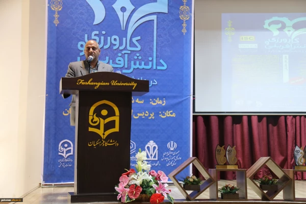 اولین همایش ملی کارورزی و دانش آفرینی در دانشگاه فرهنگیان ، با حضور نمایندگان استان گلستان در مجلس شورای اسلامی برگزار شد. 3