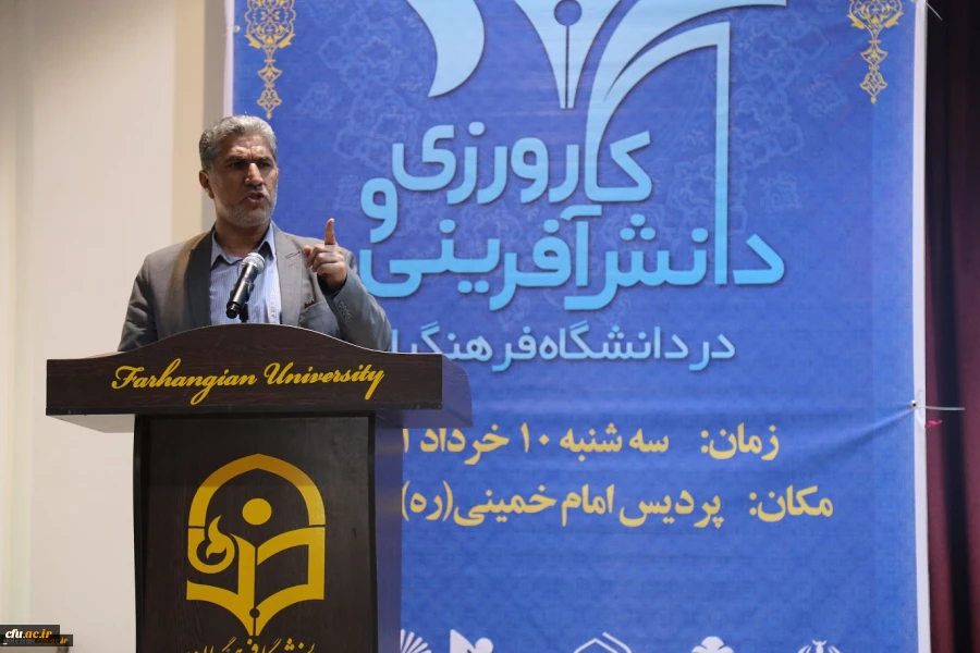 اولین همایش ملی کارورزی و دانش آفرینی در دانشگاه فرهنگیان ، با حضور نمایندگان استان گلستان در مجلس شورای اسلامی برگزار شد. 4