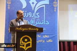 اولین همایش ملی کارورزی و دانش آفرینی در دانشگاه فرهنگیان ، با حضور نمایندگان استان گلستان در مجلس شورای اسلامی برگزار شد. 5