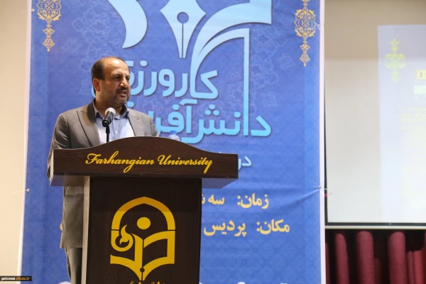 اولین همایش ملی کارورزی و دانش آفرینی در دانشگاه فرهنگیان ، با حضور نمایندگان استان گلستان در مجلس شورای اسلامی برگزار شد. 5