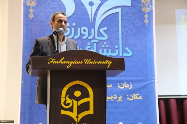 اولین همایش ملی کارورزی و دانش آفرینی در دانشگاه فرهنگیان ، با حضور نمایندگان استان گلستان در مجلس شورای اسلامی برگزار شد. 6