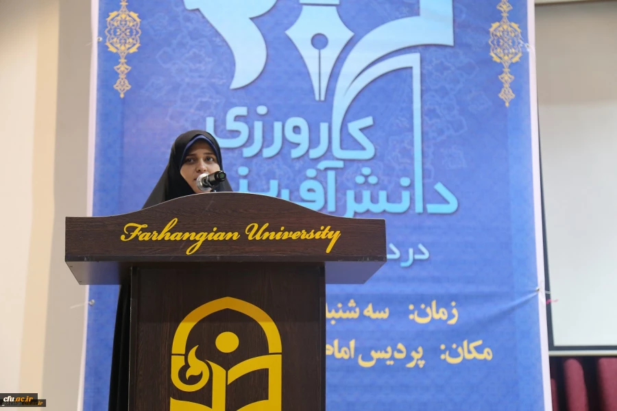 اولین همایش ملی کارورزی و دانش آفرینی در دانشگاه فرهنگیان ، با حضور نمایندگان استان گلستان در مجلس شورای اسلامی برگزار شد. 7