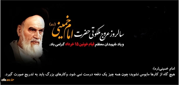 سالروز ارتحال امام (ره)