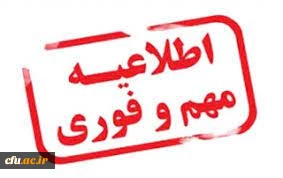 سرپرست معاونت نظارت، ارزیابی و تضمین کیفیت دانشگاه فرهنگیان خبرداد:

نتایج آزمون اصلح ساعت 10 صبح روز پنجشنبه اعلام می شود