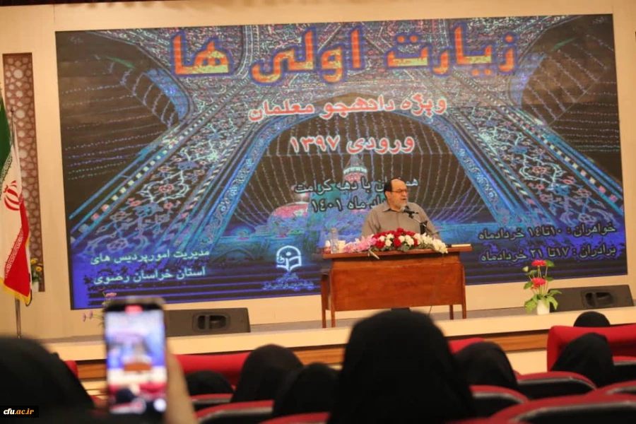 گزارش تصویری از دومین روز اردوی دانشجومعلمان زیارت اولی در مشهد