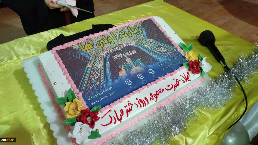 گزارش تصویری از دومین روز اردوی دانشجومعلمان زیارت اولی در مشهد