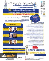 برگزاری نهمین کنفرانس ملی آموزش و توسعه سرمایه انسانی  2