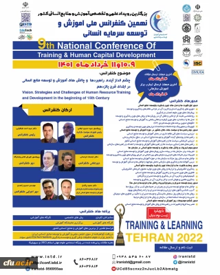  حضور کارشناسان و مدیران دانشگاه فرهنگیان در نهمین کنفرانس ملی آموزش و توسعه سرمایه انسانی با برنامه ریزی مدیریت بالندگی حرفه ای

برگزاری نهمین کنفرانس ملی آموزش و توسعه سرمایه انسانی 