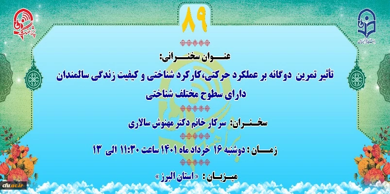 پژآهنگ هشتاد و نهم برگزار می شود   2