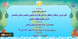 پژآهنگ هشتاد و نهم برگزار می شود  