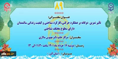 پژآهنگ هشتاد و نهم برگزار می شود  