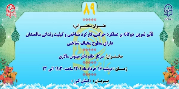 پژآهنگ هشتاد و نهم برگزار می شود   2