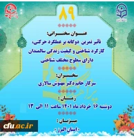 پژآهنگ هشتاد و نهم برگزار می شود   3