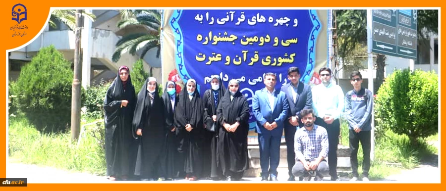 کسب 8 رتبه برترکشوری توسط دانشجو معلمان خوزستانی در سی و دومین جشنواره فرهنگی، هنری و ادبی قرآن و عترت دانشجو معلمان سراسر کشور دانشگاه فرهنگیان 2