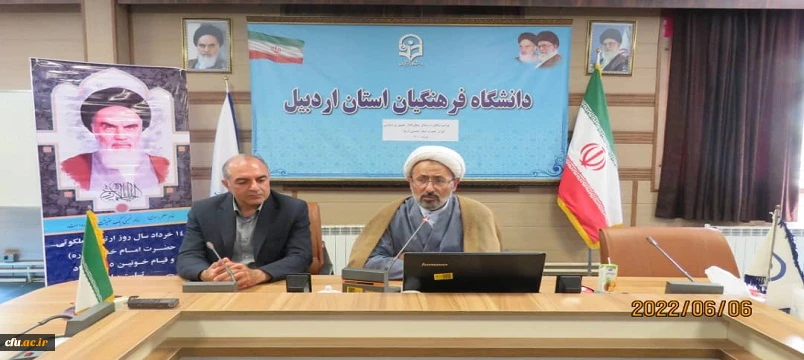 گرامیداشت سی وسومین سالگرد ارتحال رهبر کبیر انقلاب اسلامی در دانشگاه فرهنگیان استان اردبیل