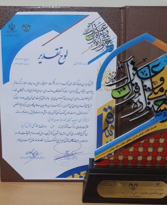 درخشش دانشجو معلمان دانشگاه فرهنگیان استان تهران در بزرگترین رخداد قرآنی و فرهنگی کشور 4